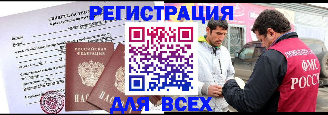 пропишу в квартире в Алтае