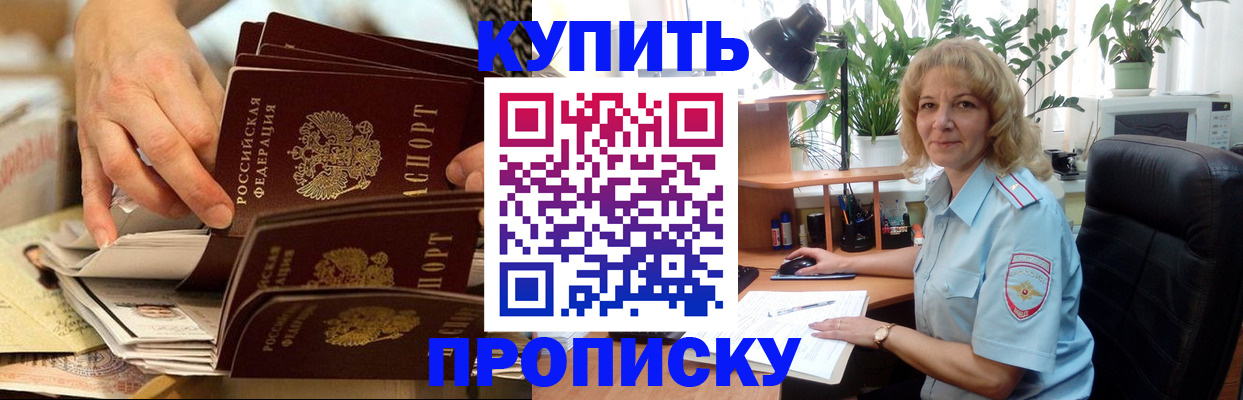 миграционный учет в Алтае